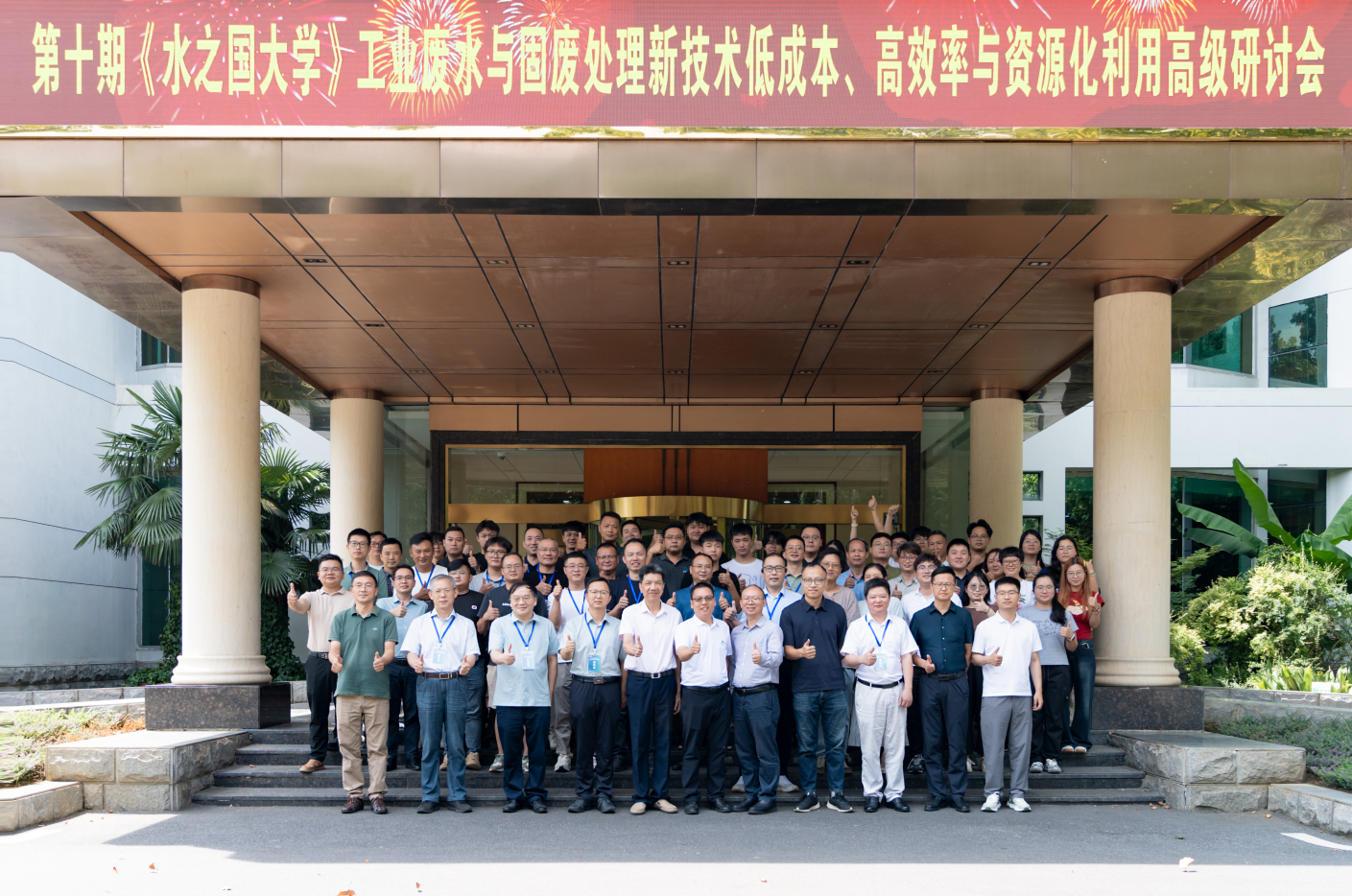 第十期《J9官网大学》